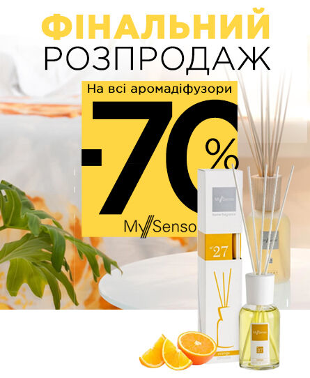 MySenso, розпродаж ароматів -70%